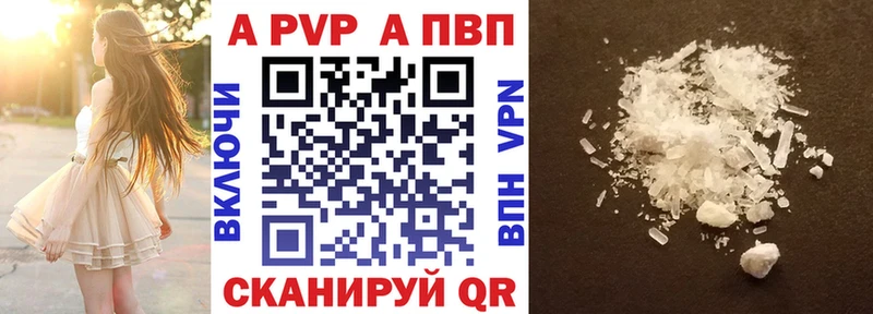где продают   Невинномысск  A-PVP кристаллы 