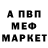 Первитин пудра Alexander meylovv
