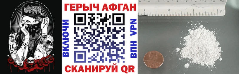 ГЕРОИН белый  нарко площадка клад  Невинномысск 