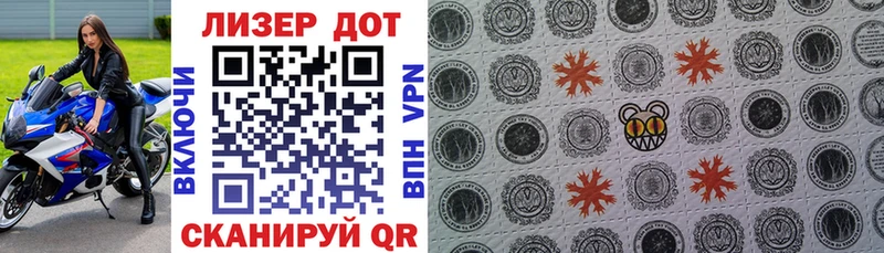 Марки N-bome 1,8мг  Невинномысск 