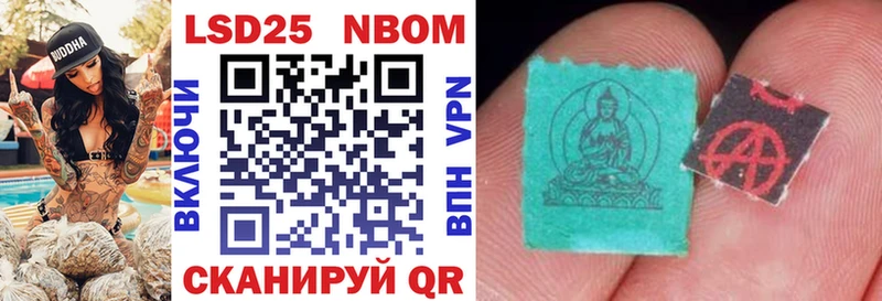 Марки N-bome 1,5мг Невинномысск