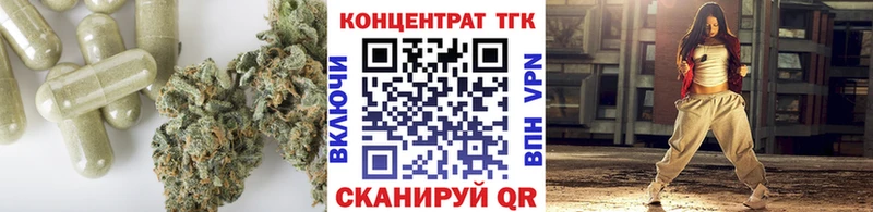 ТГК THC oil  Невинномысск 